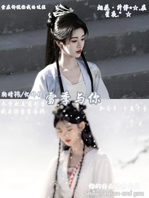 TNT：雪季与你