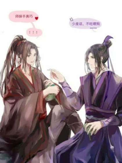 魔道祖师之创世传奇