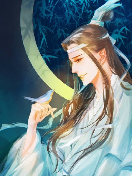 魔道祖师：我家夫人要逆天