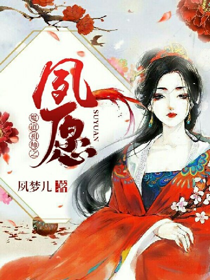 魔道祖师之夙愿