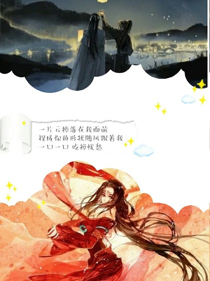 魔道祖师之：红殇之歌