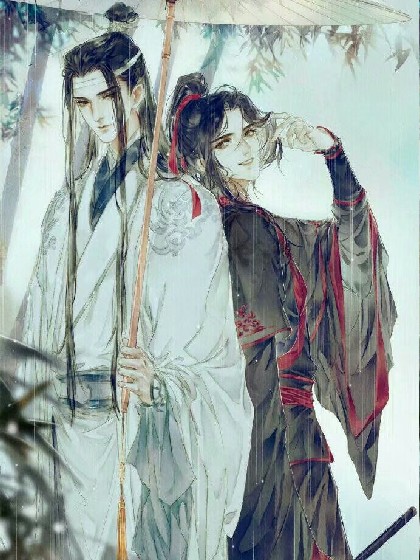 当魔道祖师遇到天官赐福