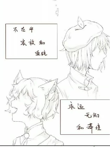 京剧猫之武白奇葩文