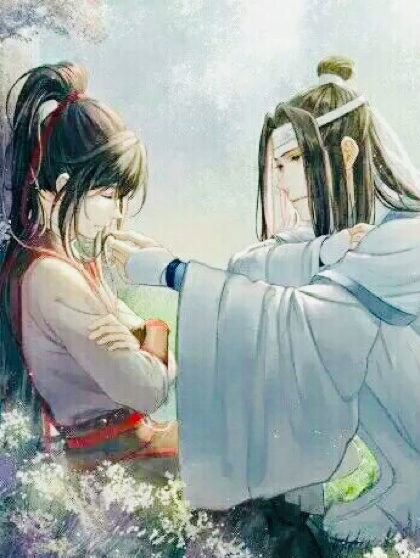 魔道祖师之不一样的未来