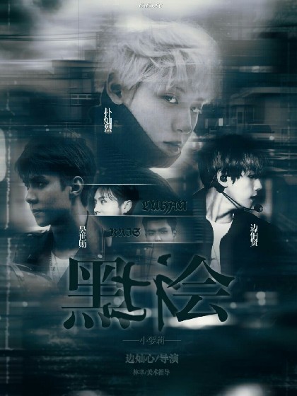 EXO：星耀BOSS