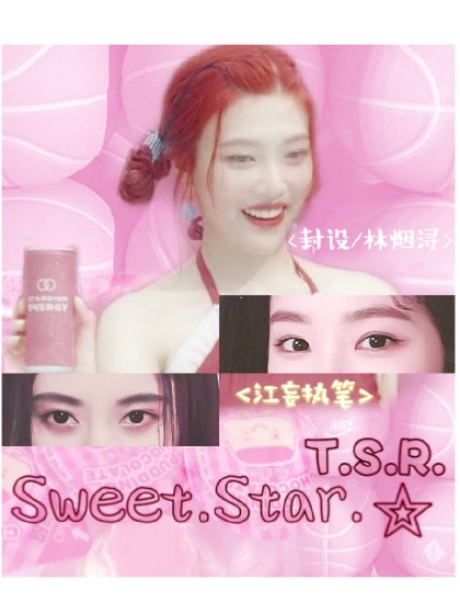 SweetStar.T.S.R女团