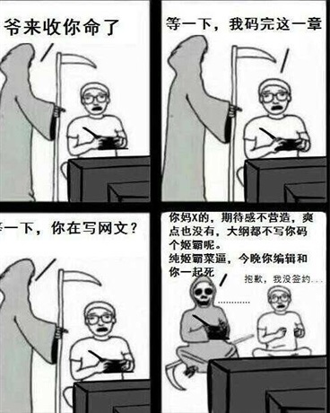 狐的差使