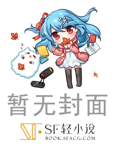 少女召唤师与召唤兽大叔