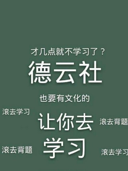 德云社:团宠女孩