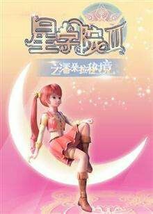 星学院所有主角