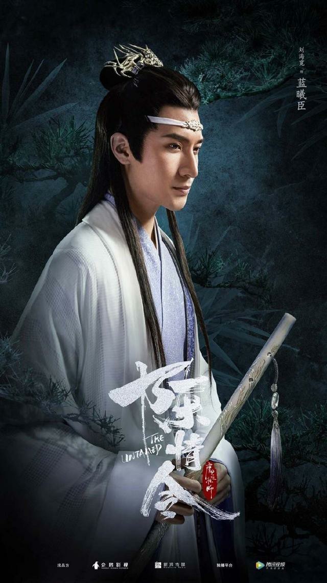 陈情令:君心误