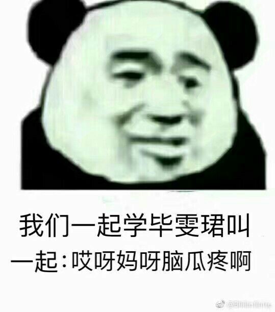 吐槽个不停