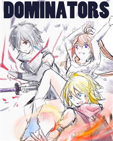 Dominators终焉轮回