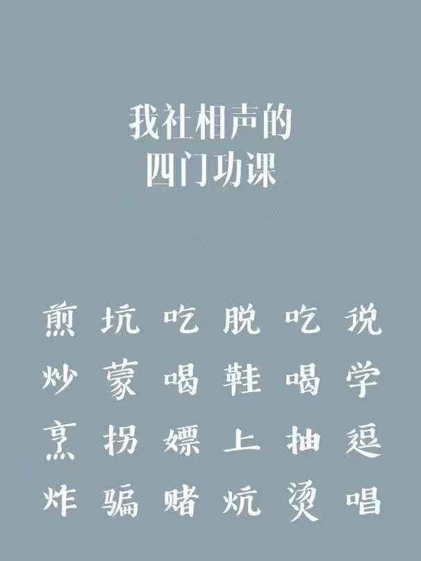 她竟然是德云师姐