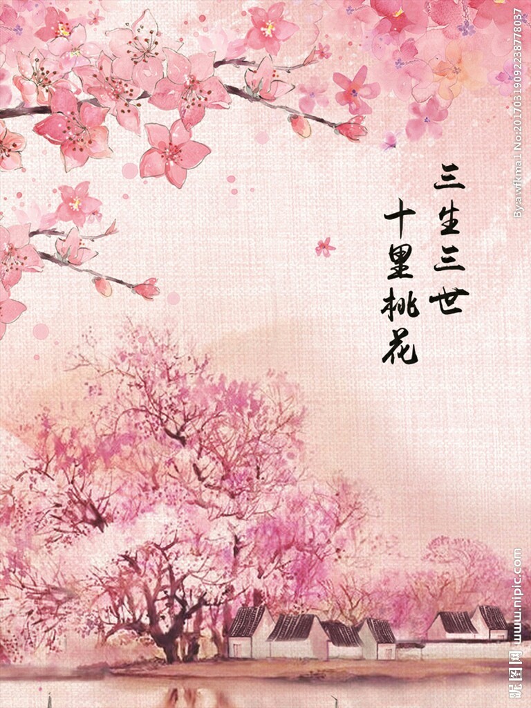 三生三世十里桃花：爱以成殇