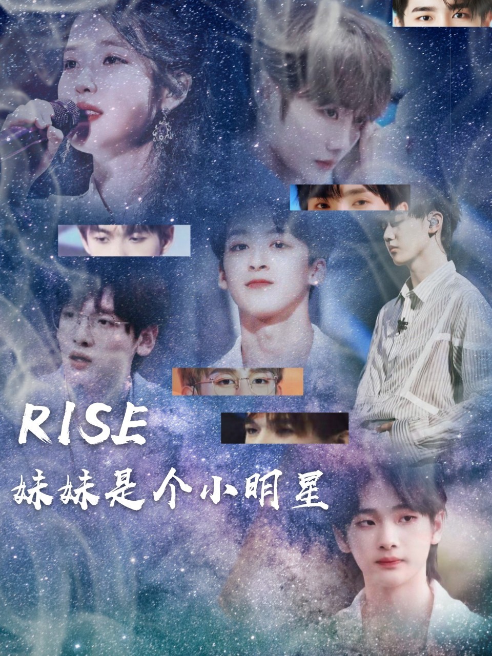 R1SE:妹妹是个小明星