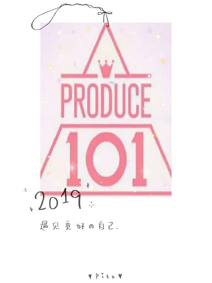 创造PRODUCE35