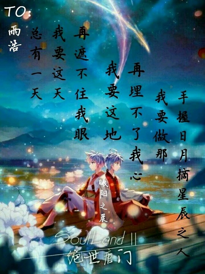 修罗之瞳，阴阳之花