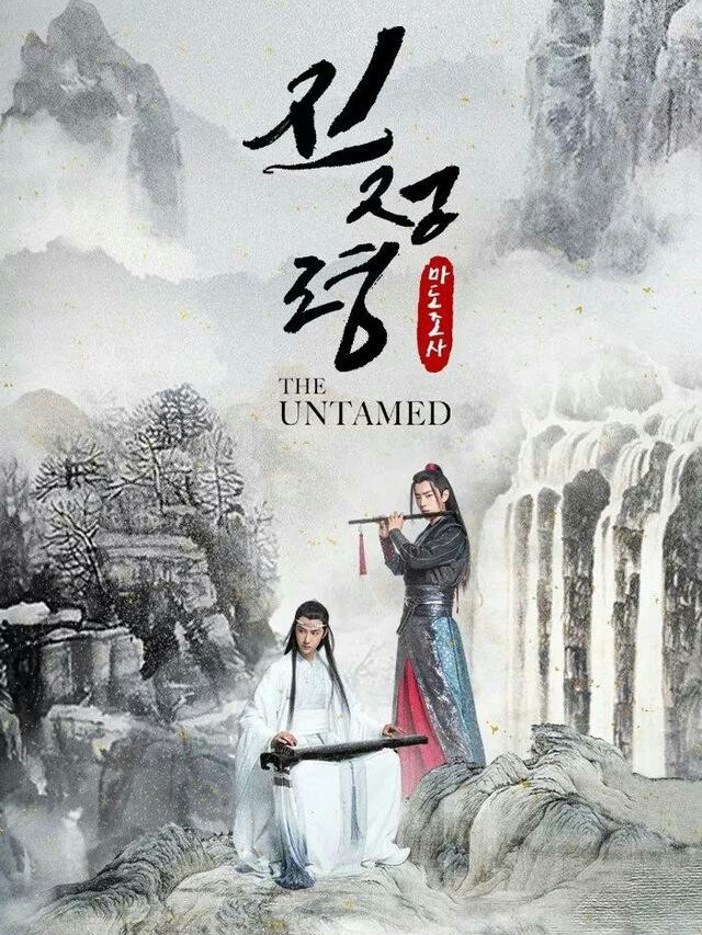 陈情令：天帝