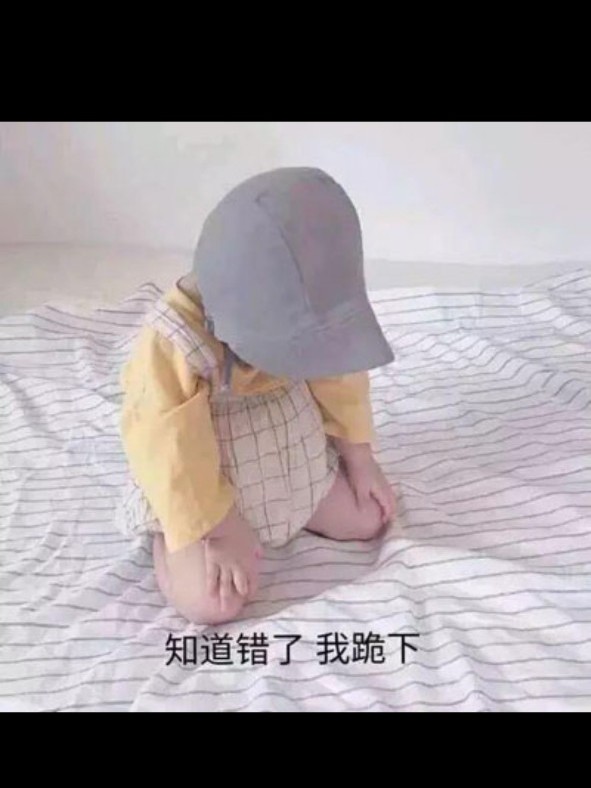 哥哥们我错惹